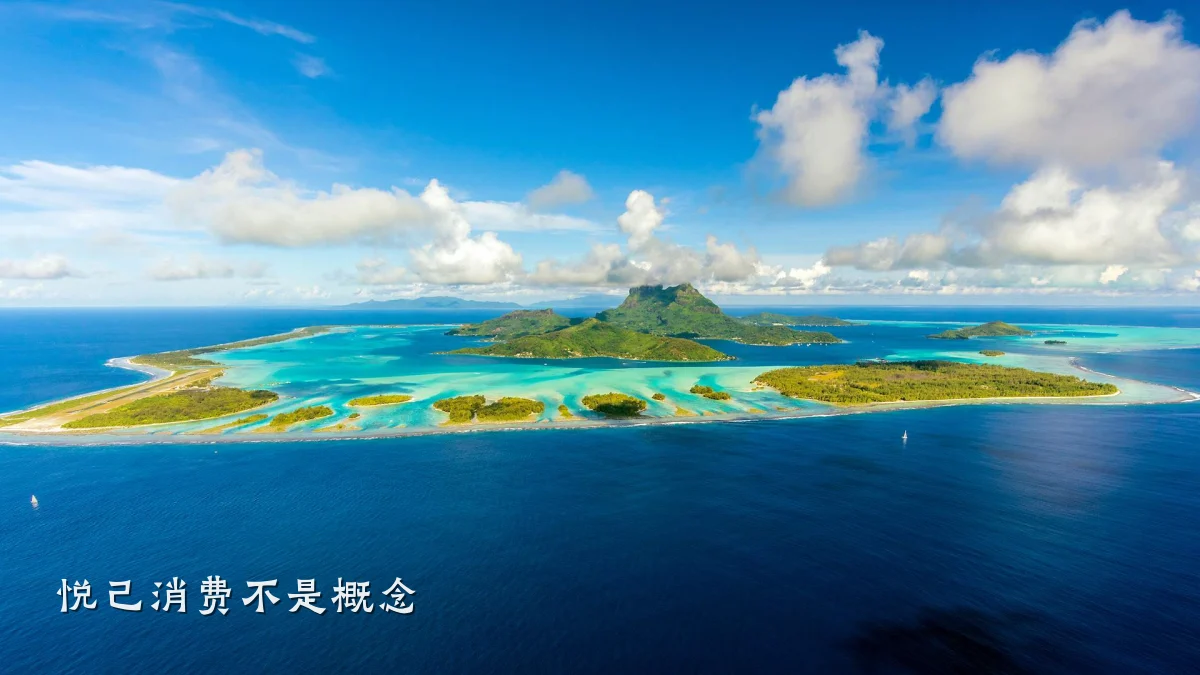 悦己消费不是概念