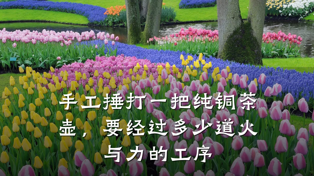 手工捶打一把纯铜茶壶,要经过多少道火与力的工序